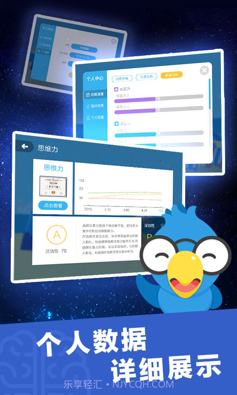 大脑课堂截图3 大脑课堂截图3