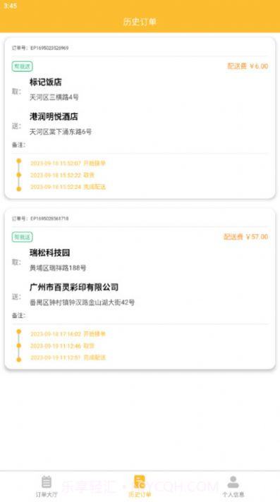 盛康妙配截图3 盛康妙配截图3