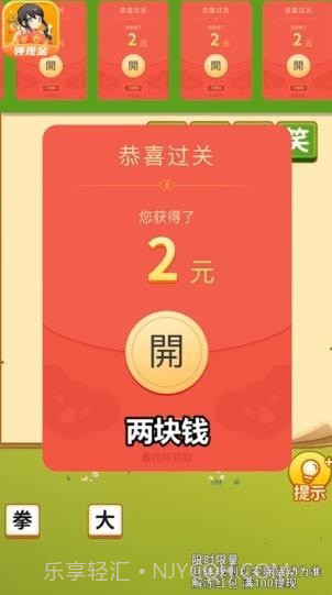 成语宝贝截图3 成语宝贝截图3