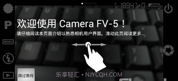 Camera FV5软件截图1