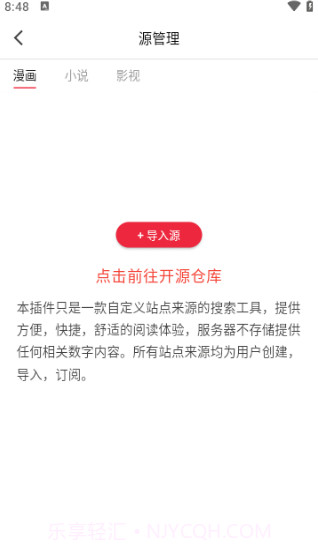 你搜漫画无广告版截图3 你搜漫画无广告版截图3