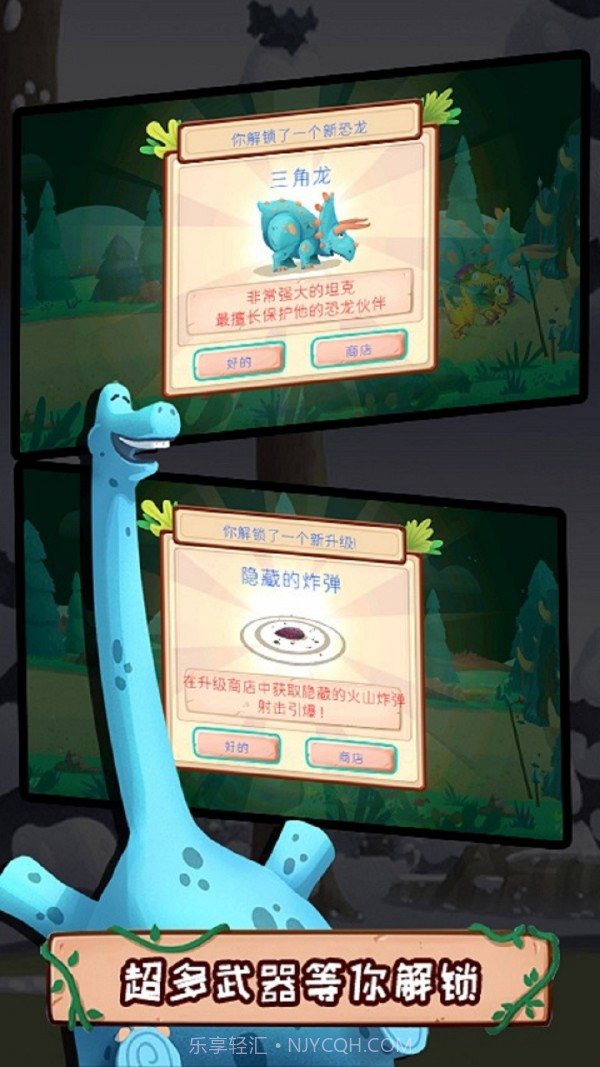 恐龙世界模拟截图3 恐龙世界模拟截图3