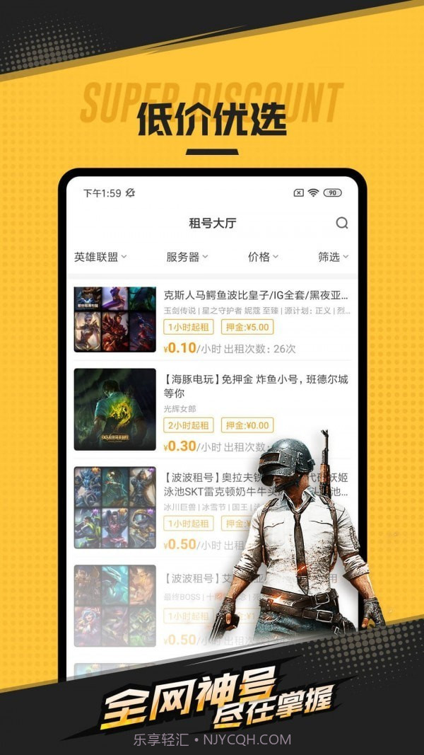 喜租号截图3 喜租号截图3