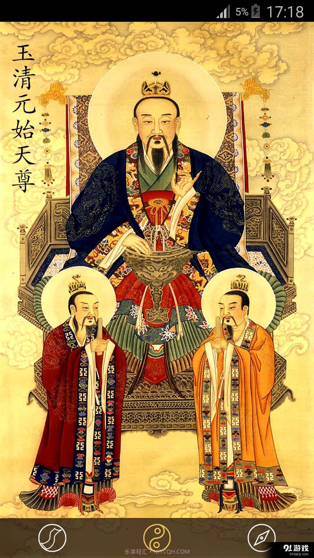 随身灵符截图4 随身灵符截图4