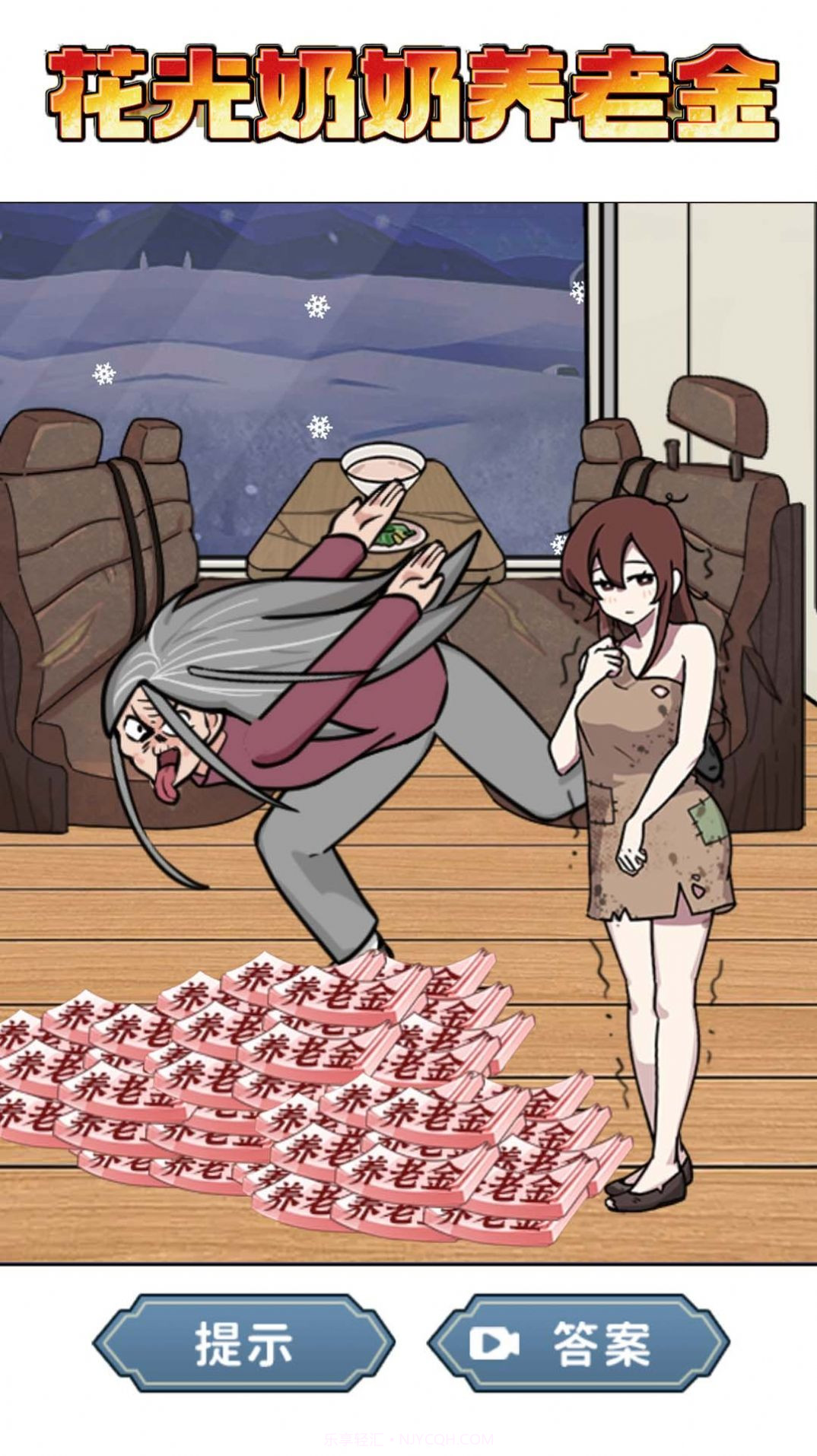 末世老奶奶截图3 末世老奶奶截图3