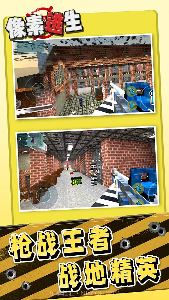 像素逃生警察抓小偷截图5