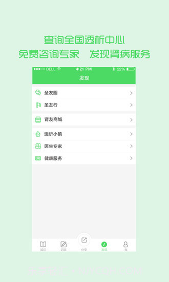 圣卫士截图3 圣卫士截图3