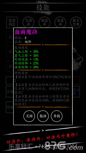 无限修仙:宗门传承截图4 无限修仙:宗门传承截图4