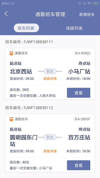 宇和勤优管截图2 宇和勤优管截图2