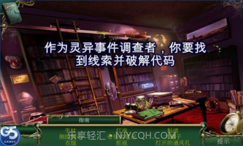 9条线索蛇溪的秘密截图3