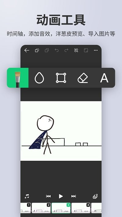 动画制作精灵官网版截图2 动画制作精灵官网版截图2