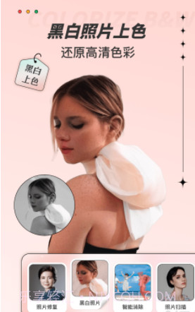 照片翻新截图4 照片翻新截图4