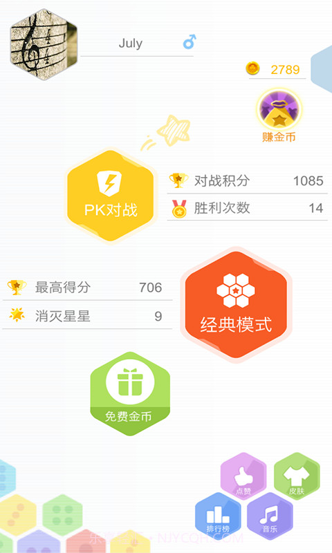 六角拼拼-根本停不下来截图5