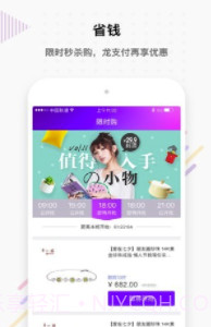 码上花(码上花购物)手机最新版截图2 码上花(码上花购物)手机最新版截图2