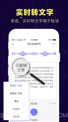 录音转文字备忘录截图4 录音转文字备忘录截图4