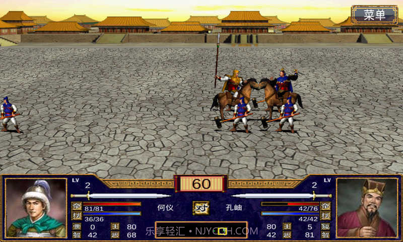 群英2截图3 群英2截图3