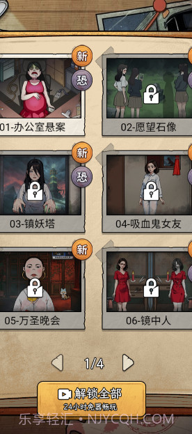 诡异不合理截图2 诡异不合理截图2