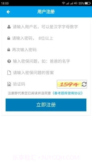 春季高考截图1 春季高考截图1