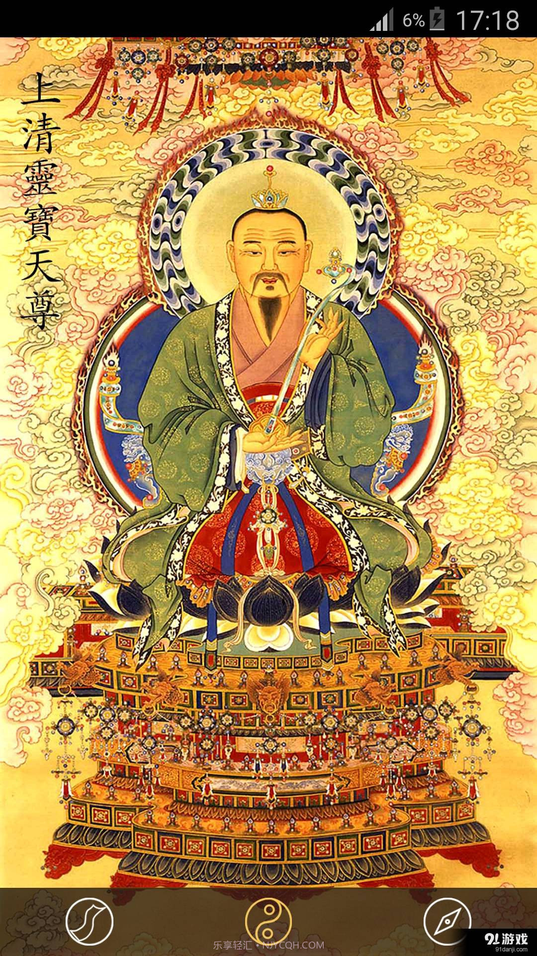 随身灵符截图5 随身灵符截图5