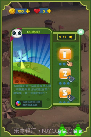 动物园泡泡龙截图3 动物园泡泡龙截图3