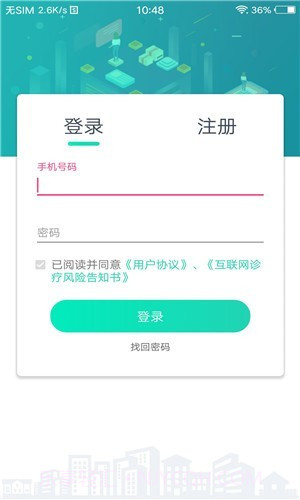 壹点问诊app截图1 壹点问诊app截图1