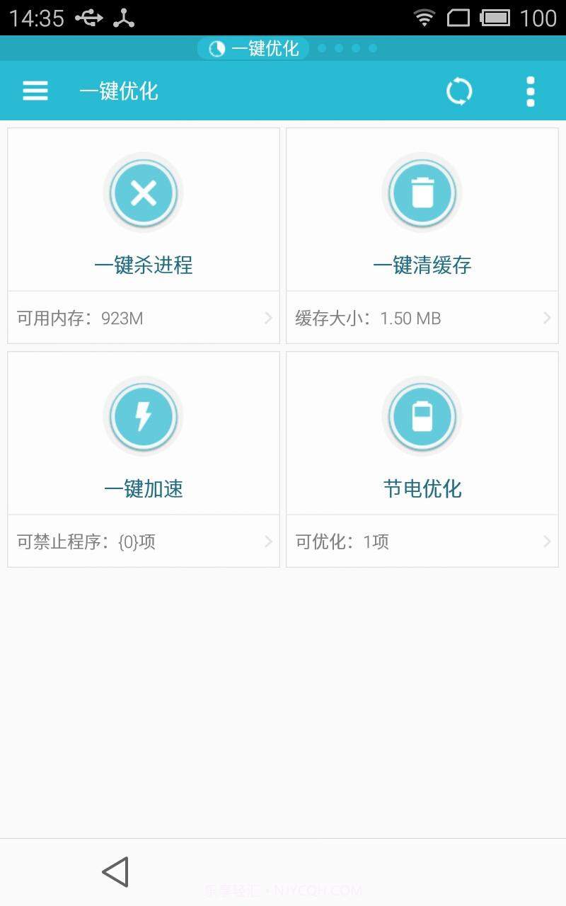 ES任务管理器截图1