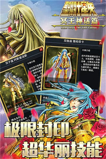 圣斗士星矢冥王神话截图1 圣斗士星矢冥王神话截图1