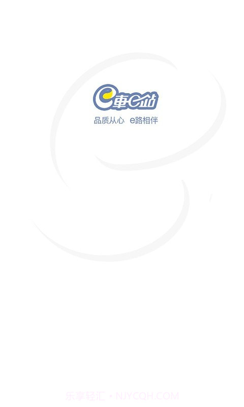 e车e站截图2 e车e站截图2