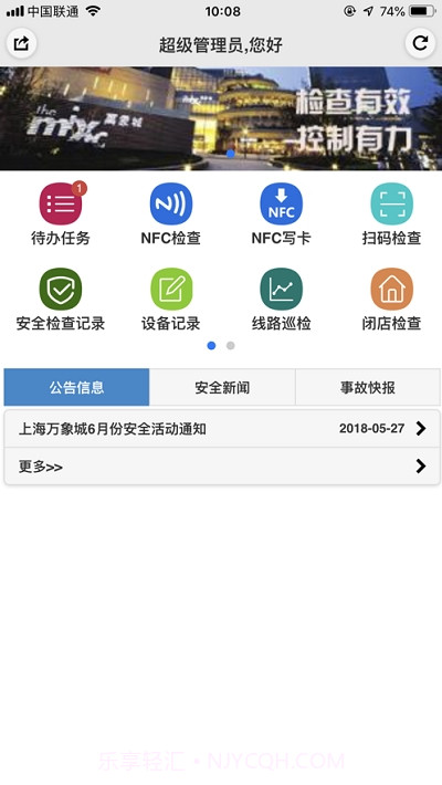 伊安通截图3 伊安通截图3