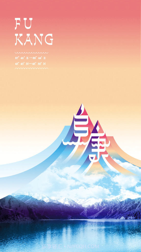 阜康好地方截图1 阜康好地方截图1