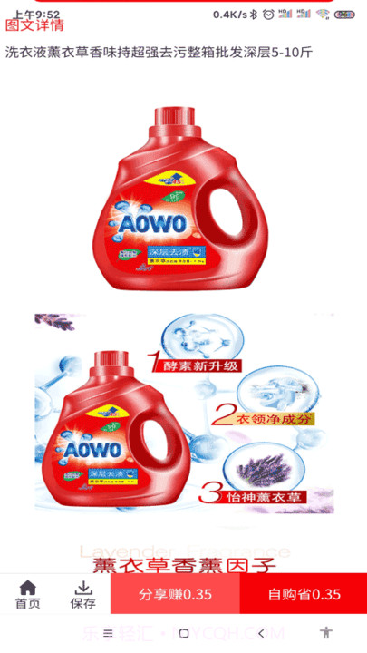 偷偷捡漏截图2 偷偷捡漏截图2