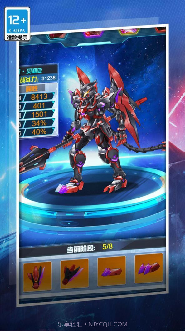 机甲变异争霸截图2 机甲变异争霸截图2