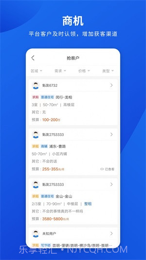 勤卒经纪人截图1