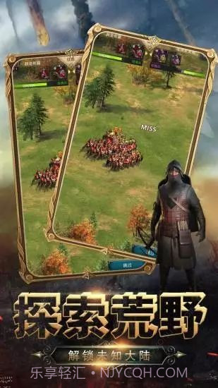 帝国霸权之全面战争截图2