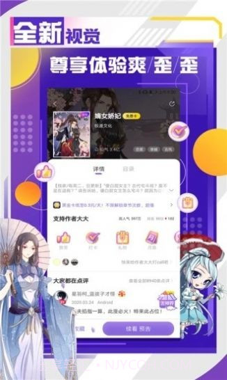 诞妹漫画截图3 诞妹漫画截图3