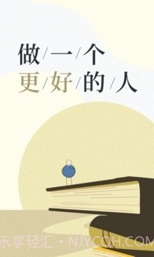 知鸦通识截图3 知鸦通识截图3