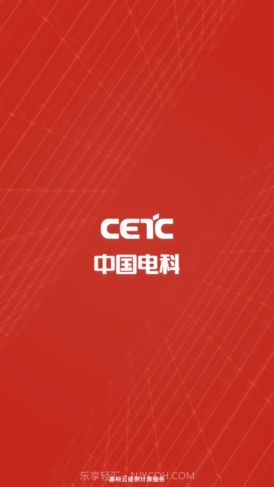 我的嘉科截图4 我的嘉科截图4