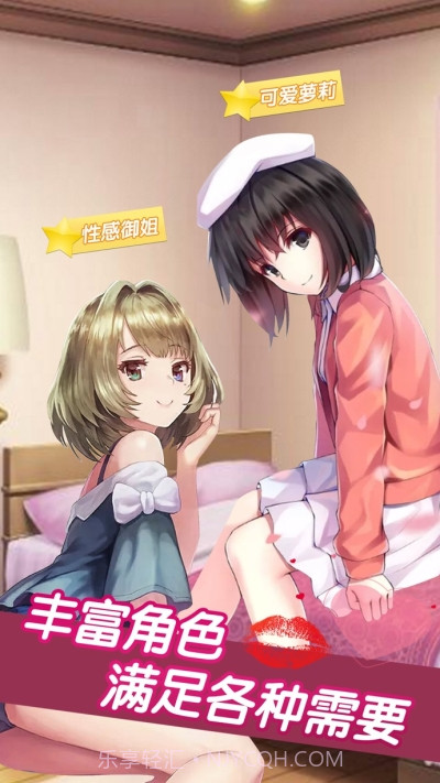 打工女友截图2 打工女友截图2