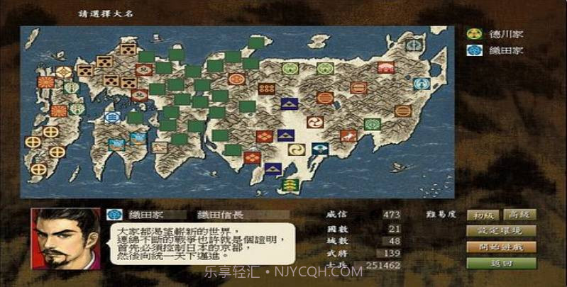 信长之野望烈风传v3.4截图3 信长之野望烈风传v3.4截图3