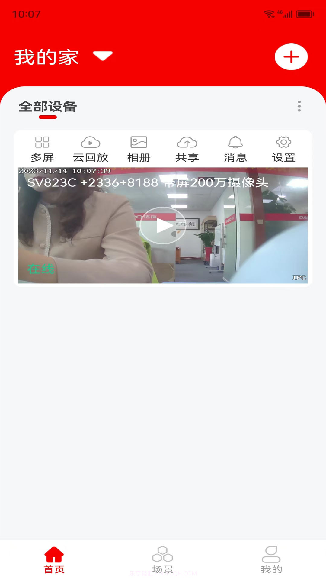 小强看家截图1 小强看家截图1