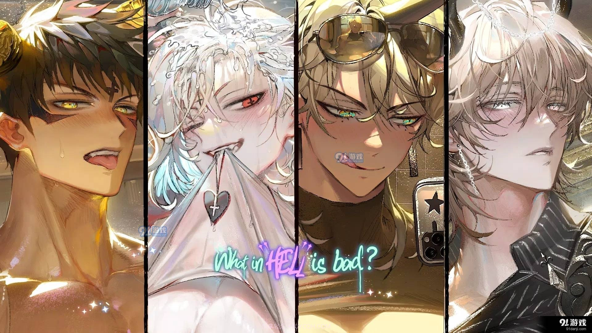 地狱有什么不好游戏安装包截图1