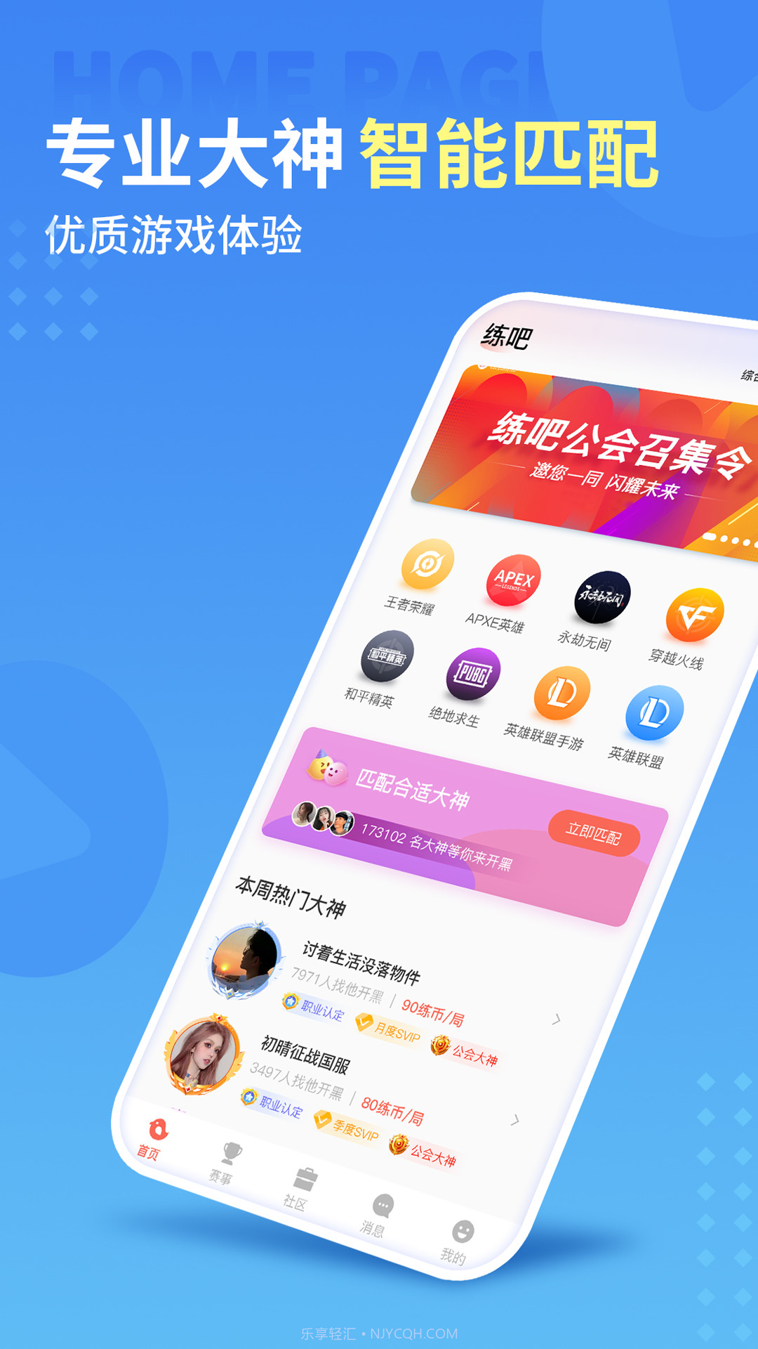 练吧截图1 练吧截图1