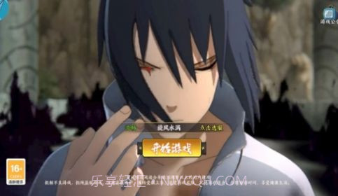 火影传说尾兽篇截图1 火影传说尾兽篇截图1