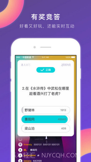 冲顶(冲顶大会)截图2