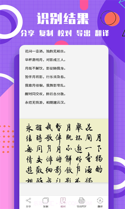 图片转换文字截图3 图片转换文字截图3