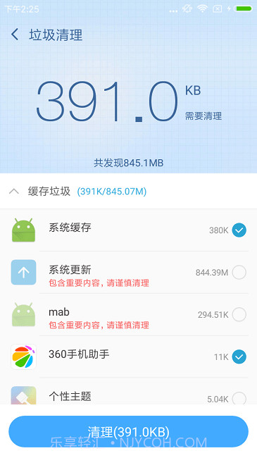 360root截图5 360root截图5