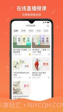 闪创教育截图2