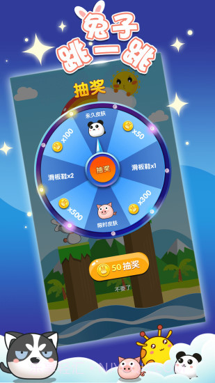 兔子跳一跳截图2 兔子跳一跳截图2