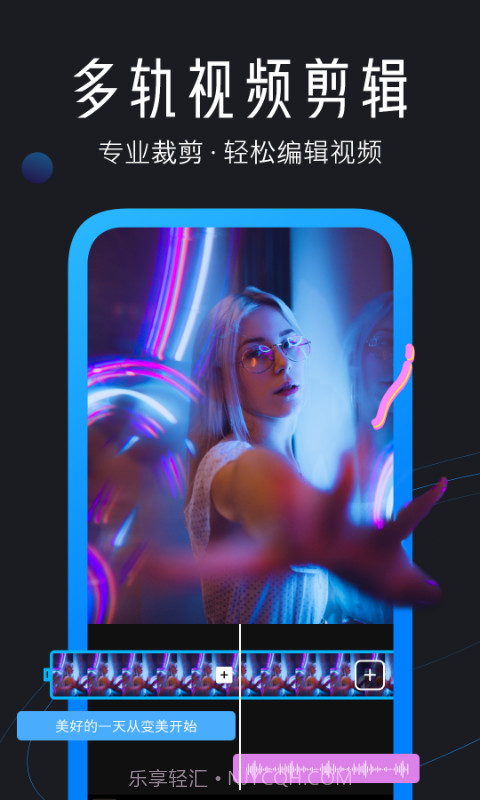 迅捷视频剪辑手机版截图1 迅捷视频剪辑手机版截图1