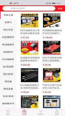 南阳校油泵截图2 南阳校油泵截图2